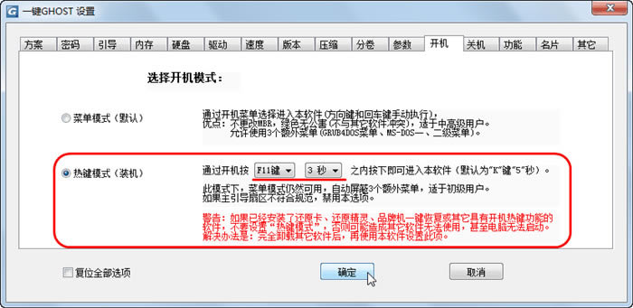 【一键GHOST官方下载】一键GHOST硬盘版 v2020 官方最新版-本站