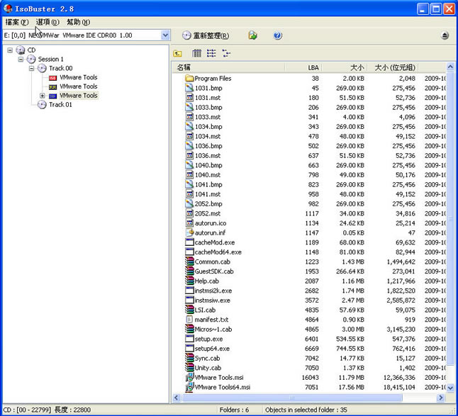 IsoBuster特别版截图