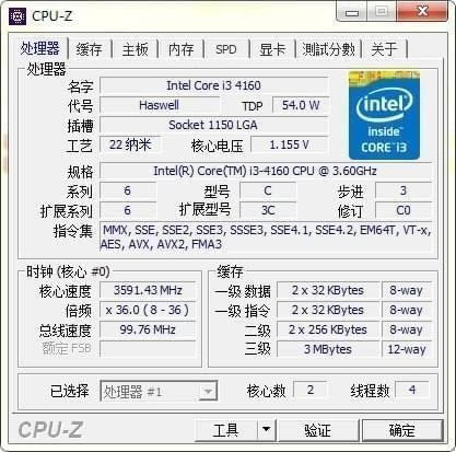 CPU-Z中文版下载