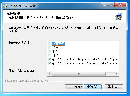Unlocker官方下载截图