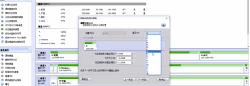 傲梅分区助手绿色汉化版使用说明6