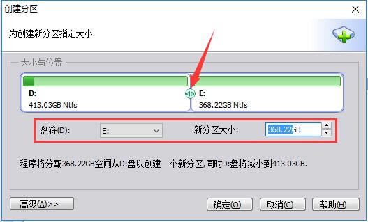 傲梅分区助手绿色汉化版使用说明8