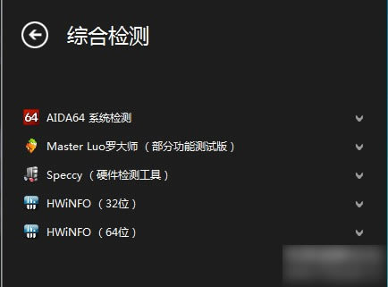 【卡硬硬件检测工具下载】卡硬工具箱(硬件检测工具) v2.95 官方版-本站