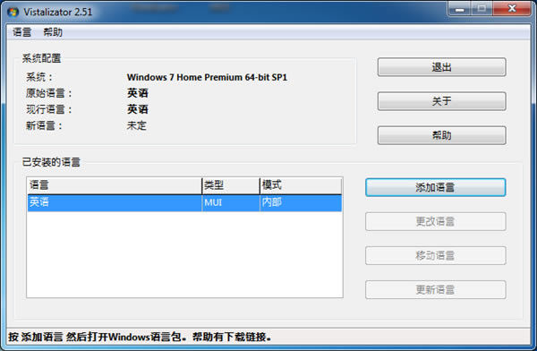 Vistalizator最新版截图