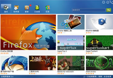 【StartOS下载】起点操作系统StartOS下载 v5.1 最新特别版-本站
