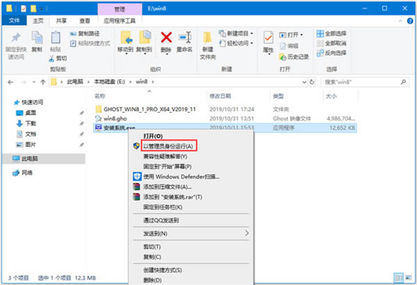 Win8.1 Ghost稳定版安装方法1