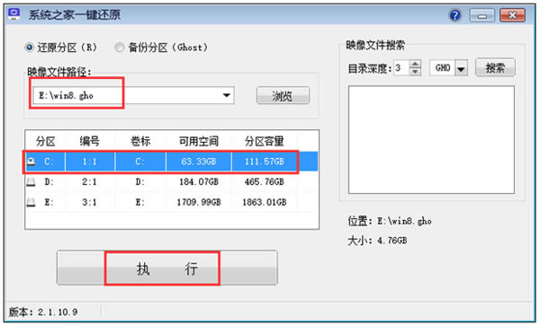 Win8.1 Ghost稳定版安装方法2