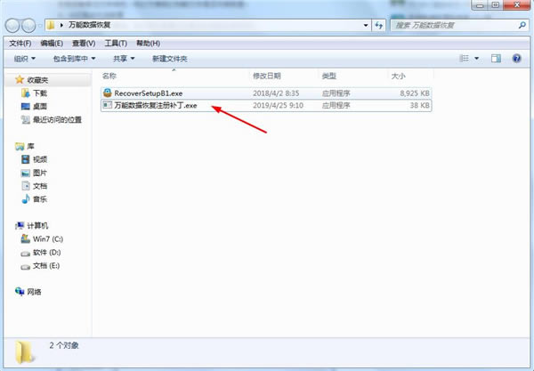 万能数据恢复大师怎么特别
