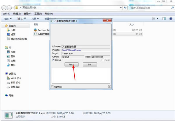 万能数据恢复大师怎么特别