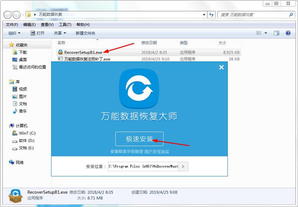 万能数据恢复大师怎么特别