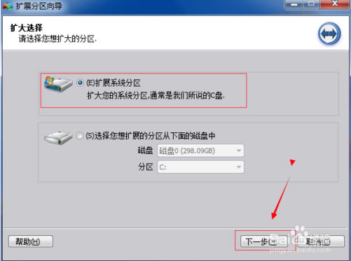 【分区助手专业版8.3官方版】分区助手专业版8.3官方版免费下载 电脑版-本站