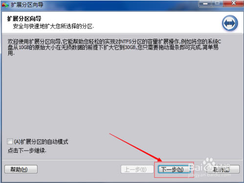 【分区助手专业版8.3官方版】分区助手专业版8.3官方版免费下载 电脑版-本站