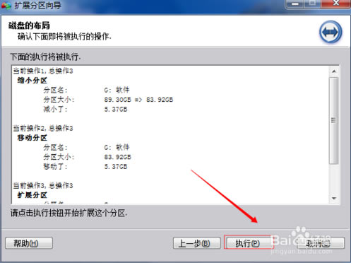 【分区助手专业版8.3官方版】分区助手专业版8.3官方版免费下载 电脑版-本站