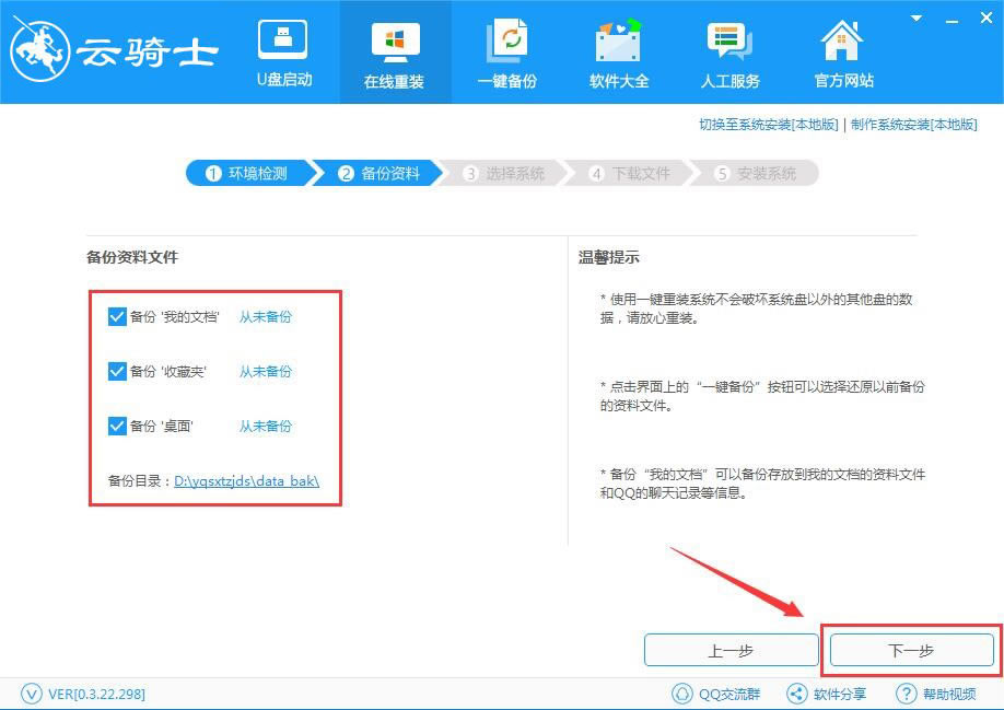 步骤2