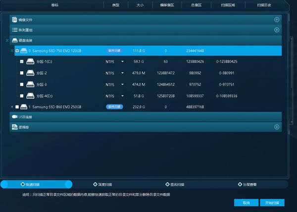 【DRS6800数据恢复系统特别版下载】DRS6800数据恢复系统 v18.7.3.304 免费版-本站