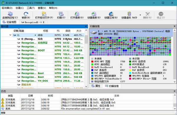 【RStudio特别版下载】R-Studio恢复数据软件 v8.12.175573 中文特别版(含注册码)-本站