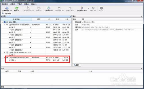 【RStudio特别版下载】R-Studio恢复数据软件 v8.12.175573 中文特别版(含注册码)-本站
