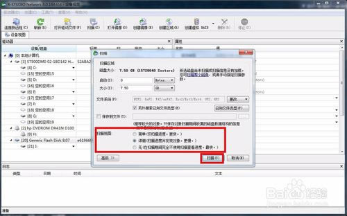 【RStudio特别版下载】R-Studio恢复数据软件 v8.12.175573 中文特别版(含注册码)-本站