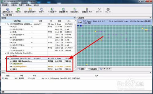 【RStudio特别版下载】R-Studio恢复数据软件 v8.12.175573 中文特别版(含注册码)-本站