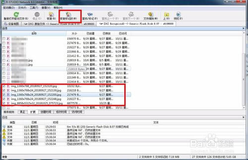 【RStudio特别版下载】R-Studio恢复数据软件 v8.12.175573 中文特别版(含注册码)-本站