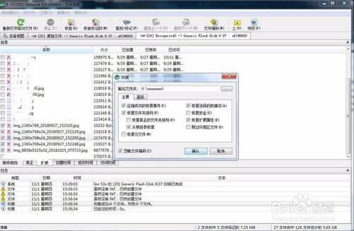 【RStudio特别版下载】R-Studio恢复数据软件 v8.12.175573 中文特别版(含注册码)-本站