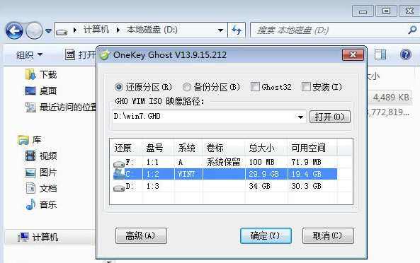 OneKey Ghost纯净版怎么重装系统