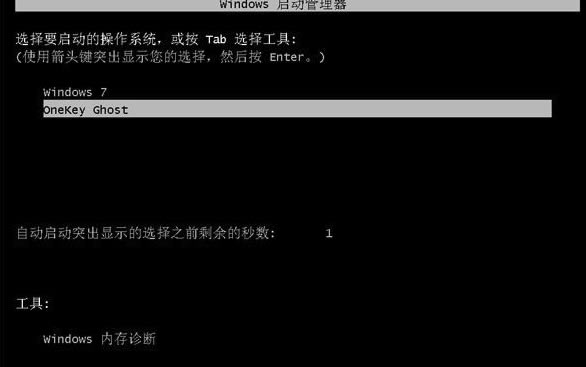 OneKey Ghost纯净版怎么重装系统