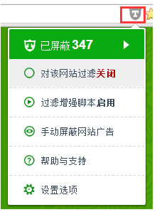 广告终结者360使用教程