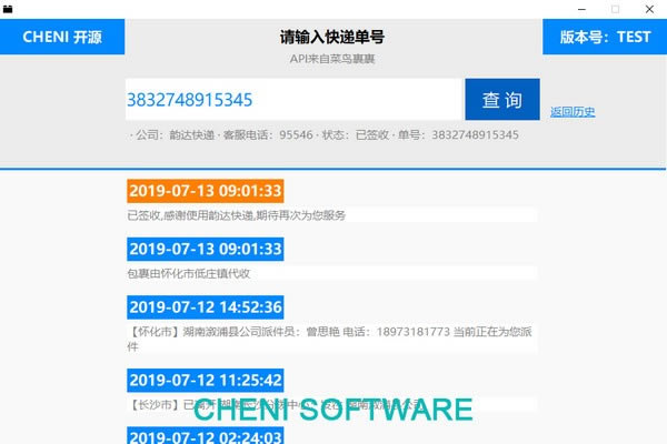 【CHENI中文版下载】CHENI快递查询助手 v1.0 免费版-本站