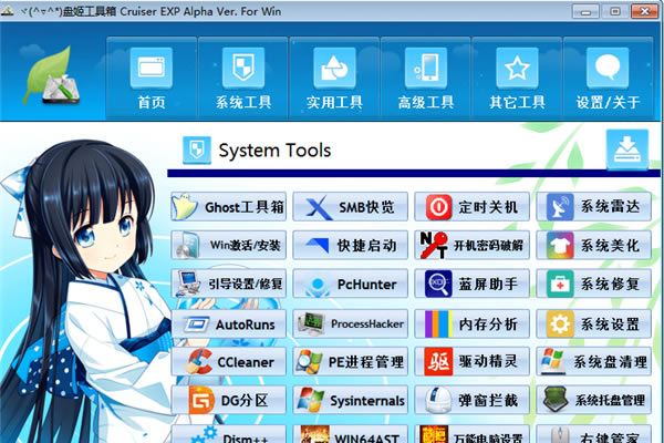 盘姬工具箱纪念版介绍