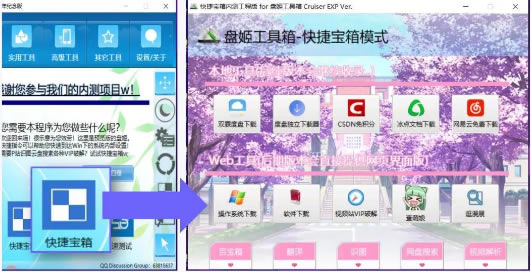 盘姬工具箱纪念版各个功能