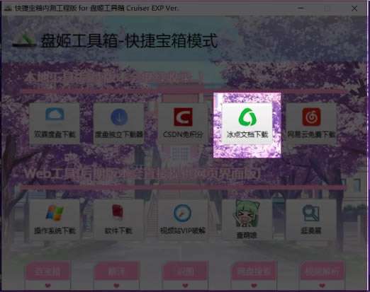 盘姬工具箱纪念版各个功能