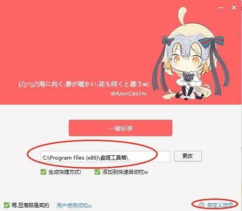 盘姬工具箱怎么使用