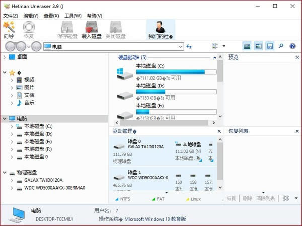 Hetman Uneraser绿色版