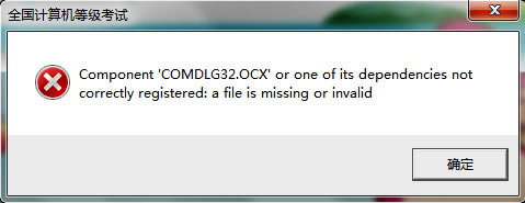 comdlg32.ocx下载