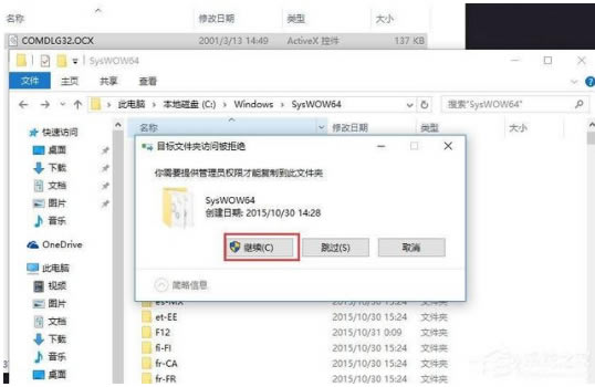 【comdlg32.ocx下载】comdlg32.ocx win10版下载 官方免费版(32/64位)-本站