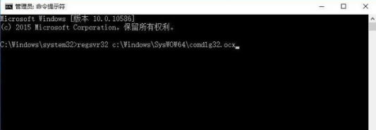 【comdlg32.ocx下载】comdlg32.ocx win10版下载 官方免费版(32/64位)-本站