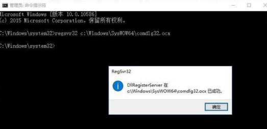 【comdlg32.ocx下载】comdlg32.ocx win10版下载 官方免费版(32/64位)-本站
