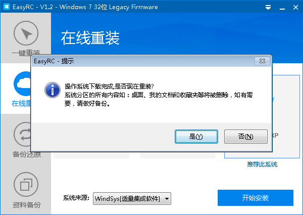 EasyRC使用教程2