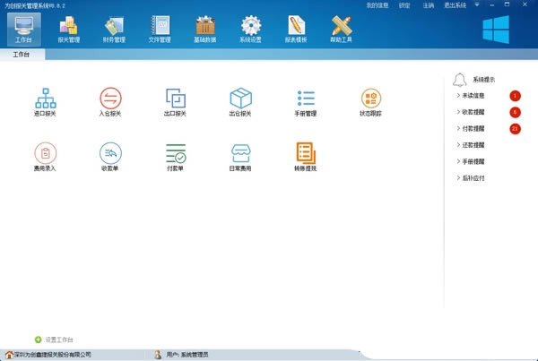 ΪعϵͳءΪعϵͳ v9.8.2.0 ٷʽ