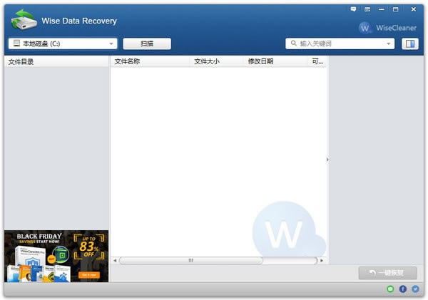 Wise Data Recovery下载