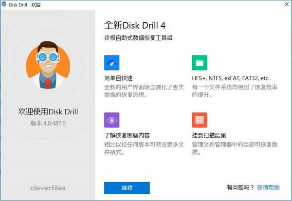 Disk DrillءDisk Drill(ļݻָ) v4.0.499 ٷʽ