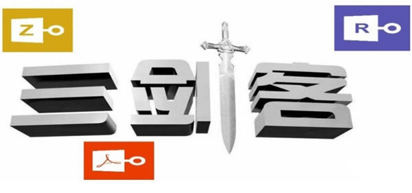 密码特别三剑客介绍