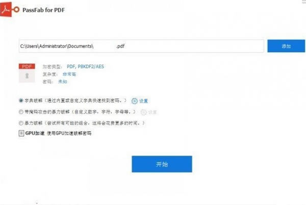 密码特别三剑客使用方法