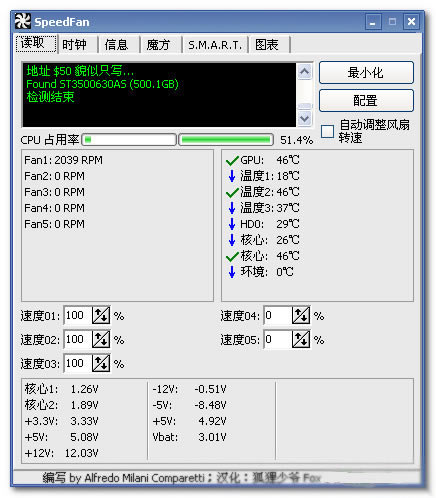 SpeedFan中文版截图
