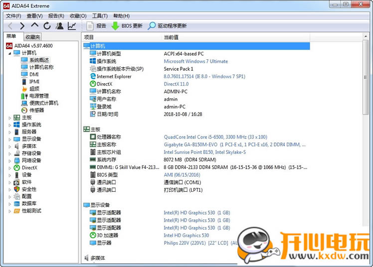 AIDA64绿色中文版