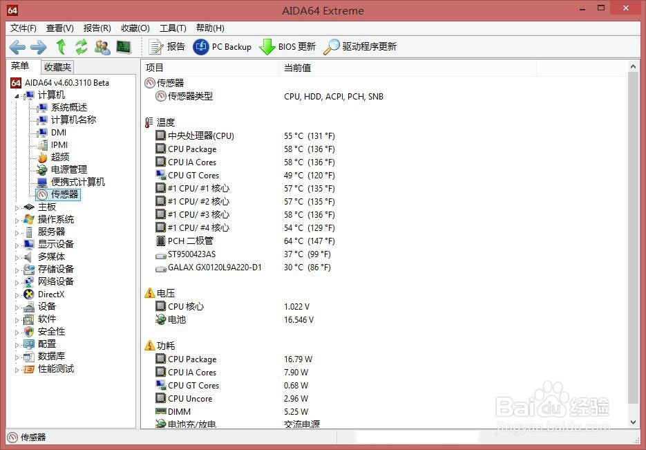 AIDA64绿色中文版