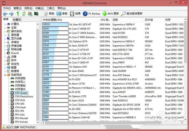 AIDA64绿色中文版