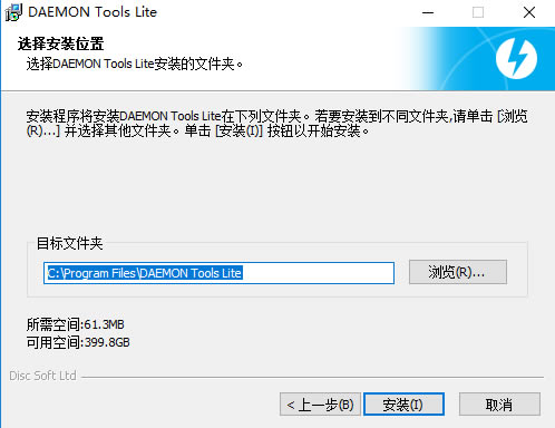 Daemon Tools免安装版安装方法