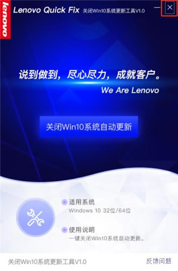 رwin10ϵͳԶ¹ߡرwin10ϵͳԶ¹(Lenovo Quick Fix)ٷ ʽ